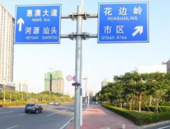 道路交通標(biāo)志牌安裝在道路上應(yīng)要做到哪些要求？