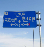 道路標識牌：是怎樣設置與分類的？